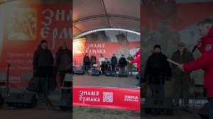 Концерт "Знамя Ермака" в Коломенском, 19.01.25."ИХТИС", "Вера вечна". Слово Председателя Фонда.