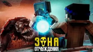 ТАЙНА АРТЕФАКТА - ЗОНА ОТЧУЖДЕНИЯ / Линч / Реакция