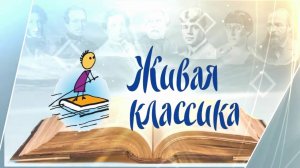 Всероссийский конкурс чтецов "Живая классика 2025",  Двирник Полина, 8 кл. ДНР, ДСШИ №17