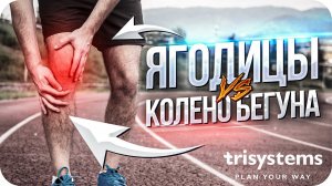 Сила ягодиц и профилактика травматизма | Триатлон, бег, спортивные тесты и упражнения