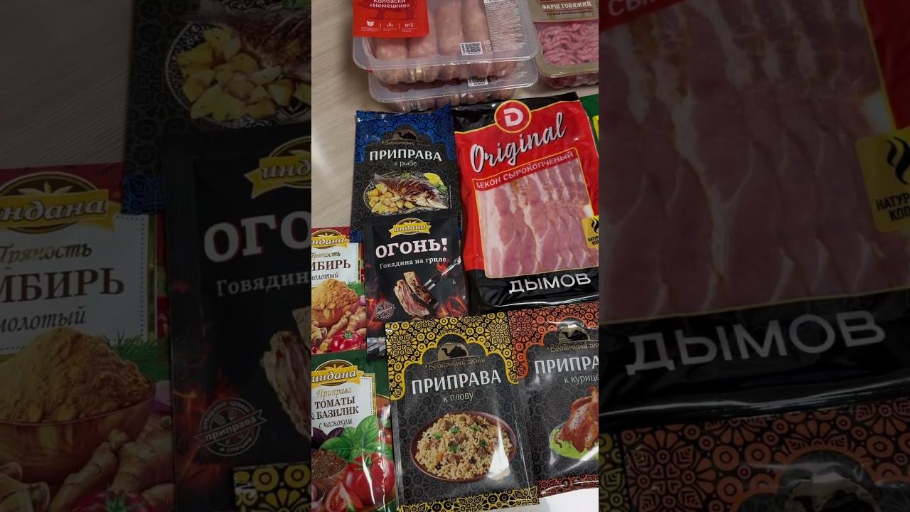 ~2000р#обзор #распаковка #обзорпокупок #распаковкапокупок #покупки #продукты #обзорпродуктов #еда