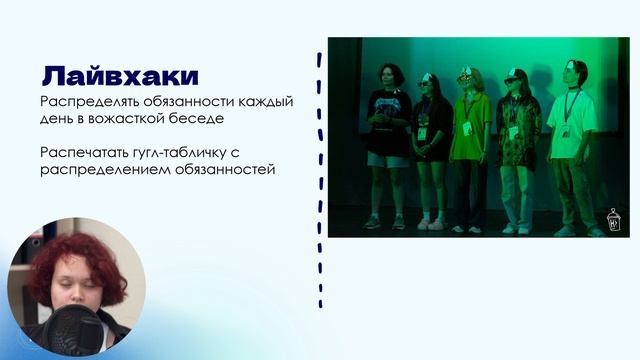 Напарничество | Распределение обязанностей | Занятие 4 смотреть онлайн