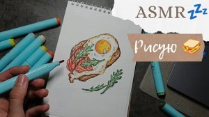 LUNA asmr | АСМР рисую, неразборчивый шёпот  Скетч маркерами