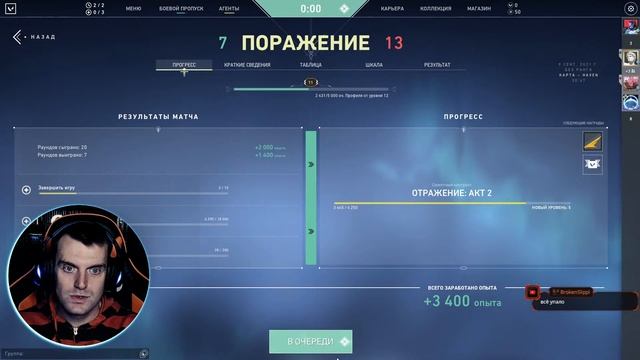 Daito adventure. Valorant ➤ СКИЛЛ РАСТЕТ! смотреть онлайн