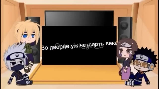 Реакция команды Минато на тик ток //Перезалив// смотреть онлайн