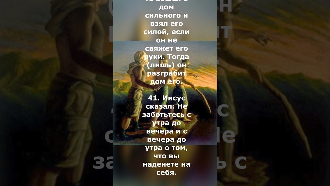 Слепой ведет всех в яму. почему овцы Христа?Кто такой СИЛЬНЫЙ,которого надо связать? #shorts #short