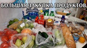 большая закупка продуктов / цены на продукты / зайца сварить