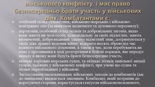 Міжнародне право