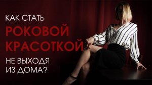 Уроки HIGH HEELS для начинающих | танцы онлайн