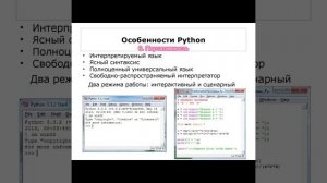 Язык программирования Python - введение | Определение |Интерпретатор Python