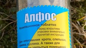 Медведка, проволочник,кроты и т.д. Борьба.