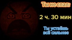 Психованные лица гд: Ты не спал...