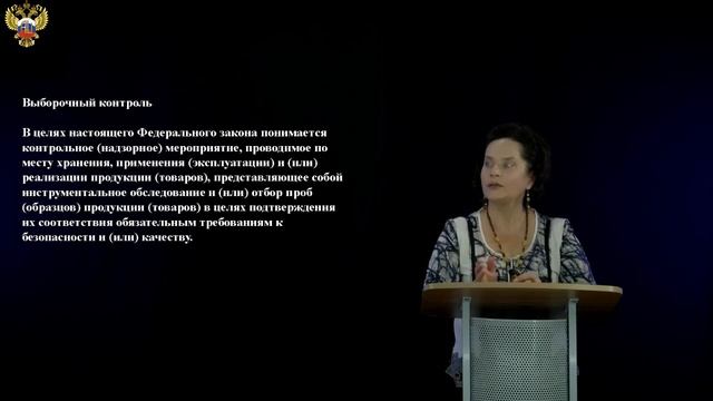 5 Виды проверок 248 ФЗ смотреть онлайн
