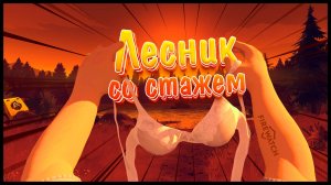 Firewatch | Баги, Фейлы, Приколы