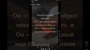 "Который есть образ Бога невидимого, рожденный прежде всякой твари"... (Колос. 1.15)