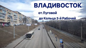 Владивосток январь 2025
