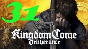 Kingdom Come: Deliverance Royal Edition: Прохождение 31. Свора