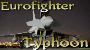 Eurofighter Typhoon - евроистребитель