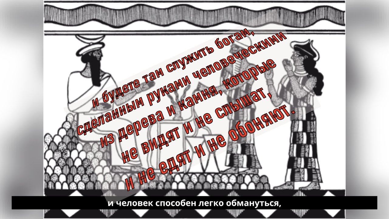 Утерянный смысл! Отец-Сын -камень. Упущенное важное  порождает идолопоклонство.