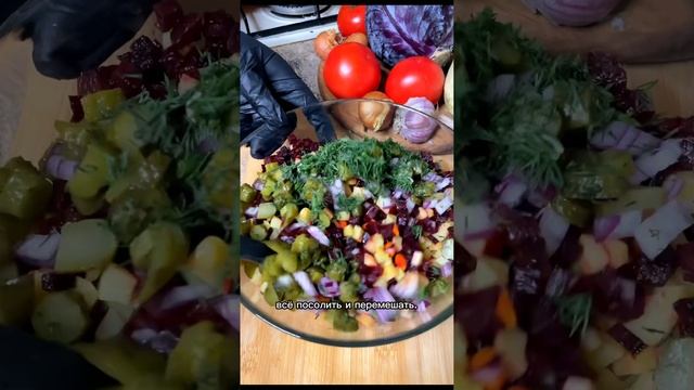 Как обычный винегрет превратить в праздничное блюдо и сделать украшением стола? Читай описание. смотреть онлайн