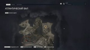 Предметы для коллекции - Миссия №1 «Атлантический вал»