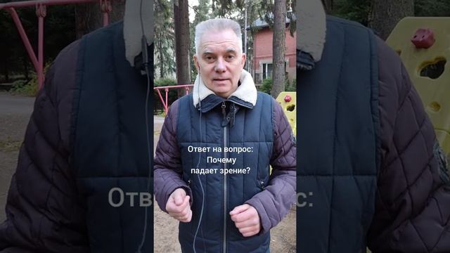 ПОЧЕМУ У ВАШИХ ДЕТЕЙ ПАДАЕТ ЗРЕНИЕ? ЗАПИСАТЬСЯ НА БЕЗОПЛАТНУЮ КОНСУЛЬТАЦИЮ +79319999468