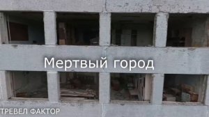 Трейлер съемка с дрона Припять 2023 это не должно повторится