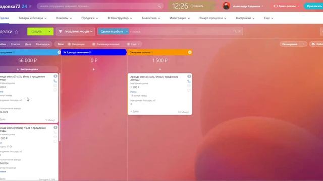 Готовая CRM Битрикс24: Аренда кладовок и подсобных помещений