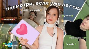 ✨GLOW UP 2025✨ 10+ РЕАЛЬНЫХ советов, как прожить год мечты