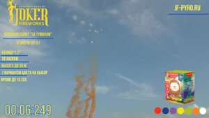 JF_DMC30-2001 Дневная батарея За туманом 20*1,2