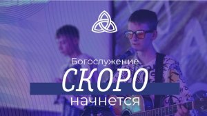 19.01.2025 Вечеря.  Воскресное служение