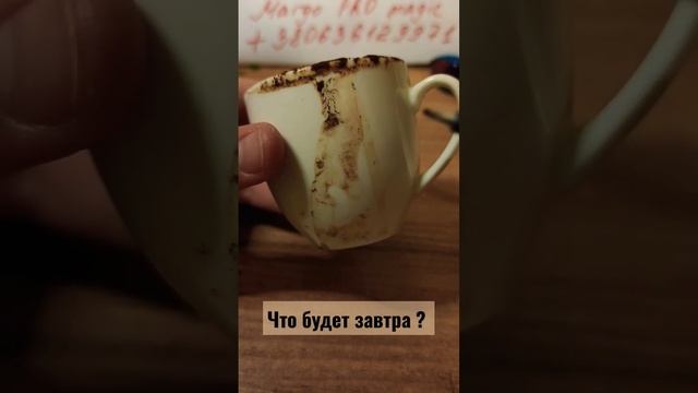 Что будет завтра ? смотреть онлайн