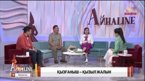 Қызғаншақ еркектер, шектен тыс қызғаншақтық пен отбасының бұзылуы | Толық нұсқа