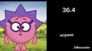 твоя температура тела: