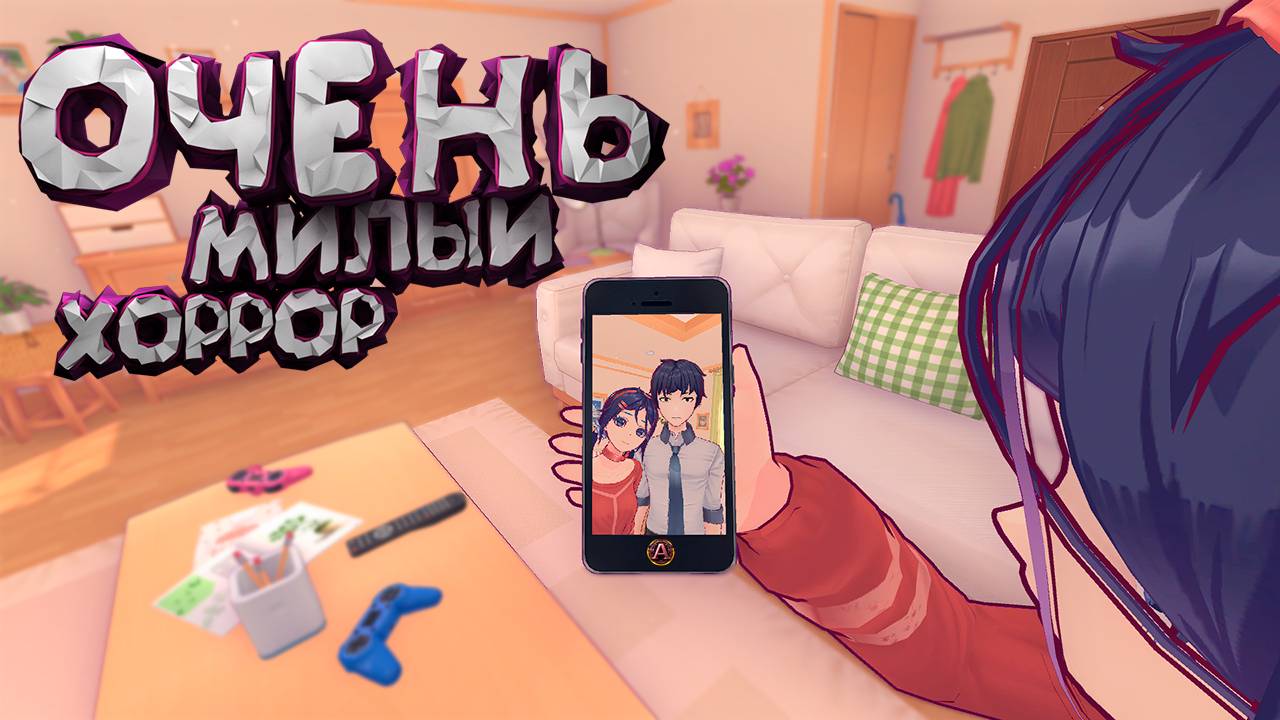 MiSide - Очень Милый Хоррор смотреть онлайн