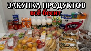 закупка продуктов на неделю с ценами / цены на яйца / всё бесит