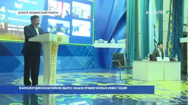 В БОКЕЙОРДИНСКОМ РАЙОНЕ ВЫРОС ОБЪЕМ ПРИВЛЕЧЕННЫХ ИНВЕСТИЦИЙ смотреть онлайн