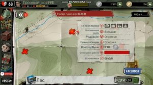 Концовка игры TWZ2/ The walking zombie 2