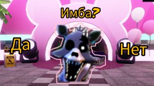 Тестим нового юнита Бличед Фокси! FNAF TOWER DEFENSE