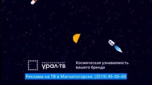 Рекламный блок ПЯТНИЦА МАГНИТОГОРСК 20.01.2024