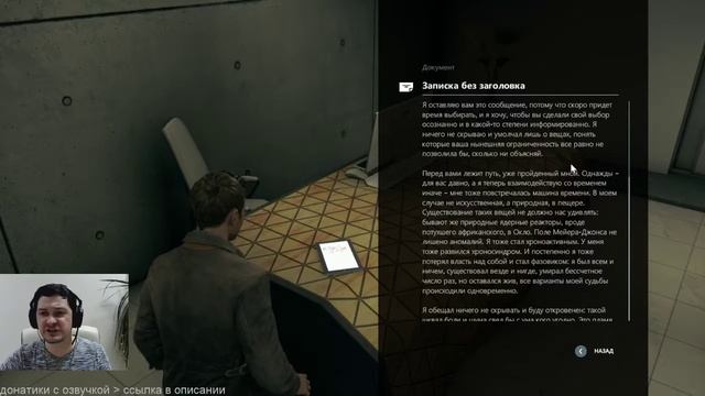 QUANTUM BREAK. Часть 11. Головной офис "МОНАРХ СОЛЮШЕНС" смотреть онлайн