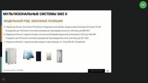 Вебинар: Обзорный экскурс по ассортименту компании SEVERCON (ТМ Energolux, KALASHNIKOV, FERRUM)