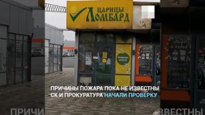 Ростов-на-Дону: Что известно о взрыве в Левенцовке