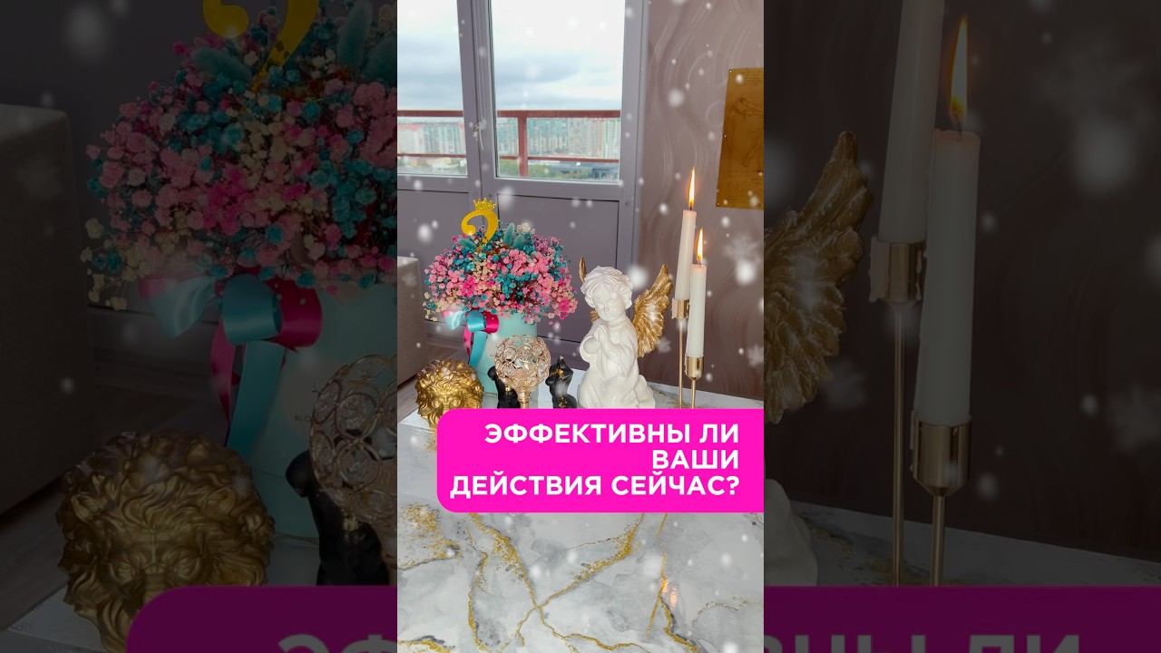 #таро #тарорасклад #гаданиетаро #любовьтаро #отношениятаро #тароналюбовь #таронаотношения