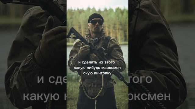 Лучшее оружие для страйкбола? #airsoft #страйкбол #military #рекомендации