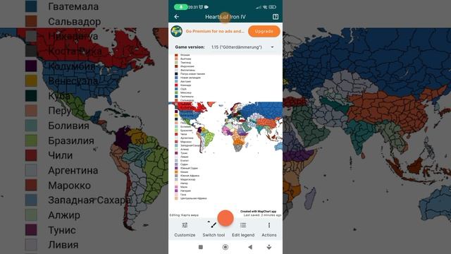 Пожалуйста оцените карту я старался только она не совсем точная