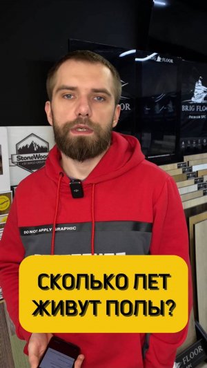 Сколько проживет твой пол