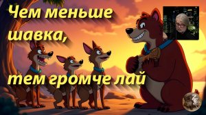 Прибалтийские тигры в действии 9