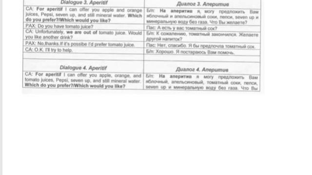 Английский для бортпроводников, тема meal service