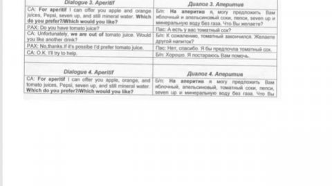 Английский для бортпроводников, тема meal service